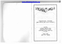 እግዚአብሔርን መፍራት.pdf
